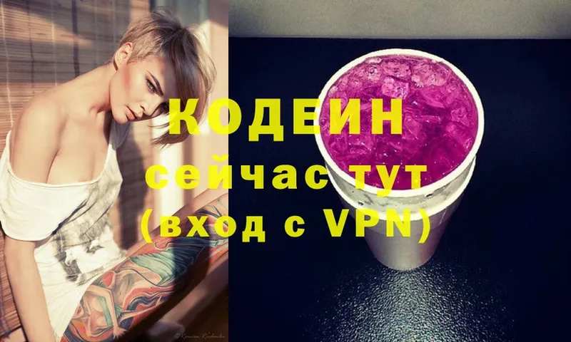 Кодеин Purple Drank  Добрянка 