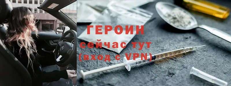 хочу наркоту  Добрянка  Героин Heroin 